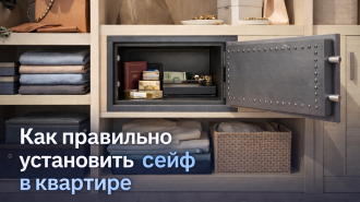 Как правильно установить сейф в квартире
